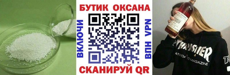 Бутират GHB  Купить  Зима 