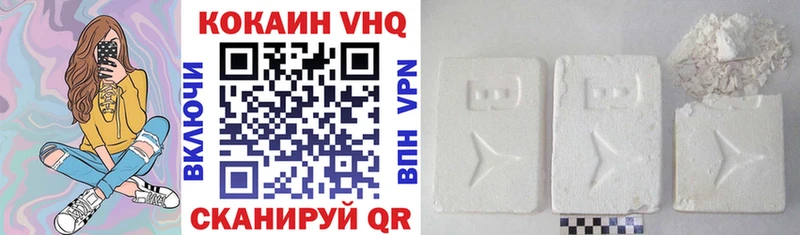 Cocaine 97% Купить закладки Зима