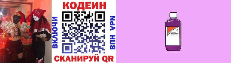 Кодеин напиток Lean (лин)  Купить закладки  Зима 