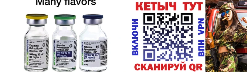 КЕТАМИН ketamine  Купить где  Зима 
