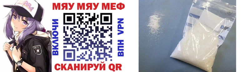 Купить  Зима  Мефедрон мяу мяу 